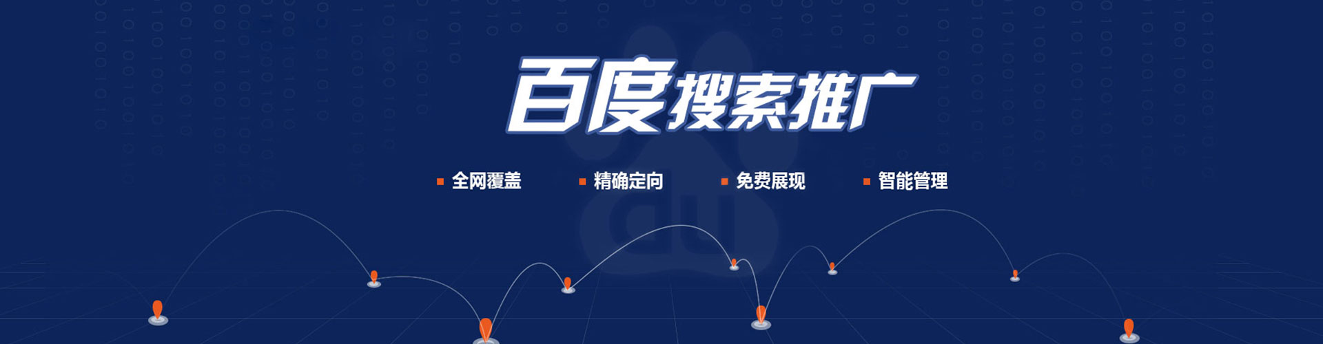澧县百度推广优化
